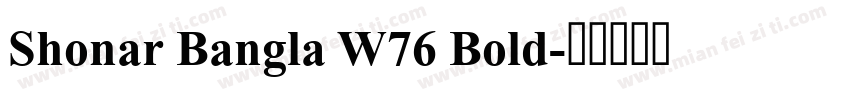 Shonar Bangla W76 Bold字体转换